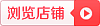 浏览百草味旗舰店