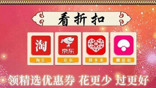 看折扣